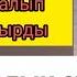 Есіл өткен өмір Авторы Сәуле Досжан әсерліәңгіме аудиокітап әңгіме өмірлікхикаялар өмір