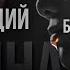 ПЫЛАЮЩИЙ финал фанфик Береника Э П