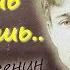 Ты меня не любишь не жалеешь Сергей Есенин