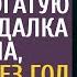 Нагадав беременной нищенке богатую свадьбу гадалка замерла а когда через год получила странное смс