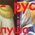 Code Geass AMV Русская Летит Армада FULL HD