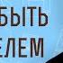 Избегай быть ПОРУЧИТЕЛЕМ Притч 6 1 2 Профессор Андрей Сергеевич Десницкий