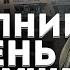 ЦЕ БУДЕ НАЙСТРАШНІШИЙ ДЕНЬ ВЕРЕСНЯ БУДУТЬ БИТИ ПО ЦИХ МІСТАХ ВІДЬМА МАРІЯ ТИХА