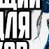 ОБУЧАЮЩИЙ СТРИМ ДЛЯ НОВИЧКОВ Warhammer 40000 Dawn Of War 2 Retribution