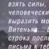 Гроссман Роман Жизнь и судьба