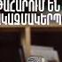 Live Talks Նազենի Հովհաննիսյանի հետ Աննա Վարդանյան Live 46