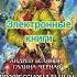 Оборотни Андрея Белянина 8 аудио книг Скачать бесплатно