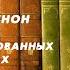 Аудиокнига Детектив Мегрэ в меблированных комнатах Жорж Сименон