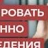 Как За 3 Секунды Погрузить Любого Человека В Глубокий Гипноз Со 100 Эффективностью