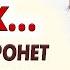 ВПЕРВЫЕ НА YOUTUBE ПОДЛЫЙ БРАК Рассказ до глубины души Рассказ