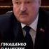 Лукашенко пока выше прыгнуть не можем а надо лукашенко новости политика беларусь