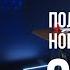Новости Прима от 30 03 2021