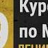Лекция 9 Правило 19 35 Курс лекций по МППСС 72