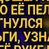 Услышав песню в парке вдовец подошёл к малышке а увидев браслет на ее руке замер