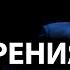 Крест акт примирения Пасхальное послание 2021 Александр Шевченко