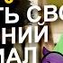Шокирующее интервью о темной сексуальной энергии которая есть внутри вас