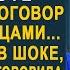 На глазах босса секретарша вылила кофе на договор Но когда она заговорила на испанском