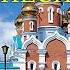 Величайшие православные песнопения музыка 2021 Сборник православные песнопения для души