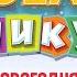 НОВОГОДНЯЯ ДИСКОТЕКА ВЕСЁЛАЯ ПЕСЕНКА ДЛЯ ДЕТЕЙ HAPPY HOLIDAYS ВЕСЁЛЫЕ КАНИКУЛЫ 2023
