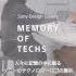 人々の記憶の中に眠る ソニーのテクノロジーロゴ展示 Sony Design Gallery Vol 1 MEMORY OF TECHS 4 24 水 まで開催 Shorts