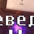 Озвучка и перевод Skibidi Toilet 73 серия 2 часть
