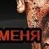 Страшные истории на ночь страшная переписка впусти меня совместно с Мастерской страха