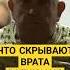Что СКРЫВАЮТ врата ВАТИКАНА