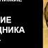 РУССКОЕ ЧЕРНОКНИЖИЕ ОБУЧЕНИЕ МАГИИ Бесы Как работать с бесами Подселение беса помощника Чины