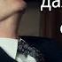 Печаль бывает даже у самых сильных Dusk Till Dawn Peaky Blinders