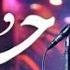 محمدحسین پویانفر عزیزم حسین 4 Mohammad Hussein Pouyanfar