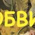 Нет женщин нелюбимых А Дементьев