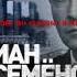 АУДИОКНИГА Семнадцать мгновений весны автор Юлиан Семенов чтец Александр Клюквин