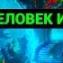 Александр Романович Беляев Последний человек из Атлантиды аудиокнига