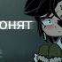 Meme Нас не догонят Gacha Club на русском сёнен ай
