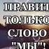 Крепка бывает та семья Где нет
