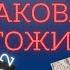 Булгаков украинофоб и имперец Часть 2