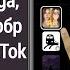 Как исправить фильтр Al Manga который не отображается на TikTok