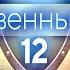 12 Молитва исповедание о Крови Иисуса Практическое учение причастие Павел Бороденко