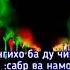Розатро ба ду кас бигу