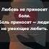 Любовь душевная любовь личность отношения Love переписка поэзия цитаты саморазвитие люблю