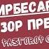 ИРБЕСАРТАН АПРОВЕЛЬ РАЗБОР ПРЕПАРАТА
