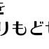 愛をとりもどせ カラオケ 原曲歌手 クリスタルキング