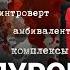 Павел Дуров придуманный и настоящий Нео икона сопротивления или добровольный помощник Путина