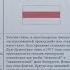 Беларусь гэта Расея