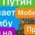 Днепр Взрывы Украина Украине Дадут Бимбу Путин Дрожит Везде Ждуны Страшно Днепр 15 ноября 2024 г