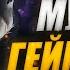РЕВОРК ДОКТОРА МУНДО ОБЗОР УМЕНИЙ И ГЕЙМПЛЕЙ LEAGUE OF LEGENDS