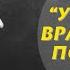 35 Цитат Публия Корнелия Тацита Которые Поражают Своей Мудростью и Глубоким Смыслом