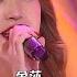 金莎演唱 爱的魔法 开口就被甜到了 抖音TIKTOK最火歌曲 中国音乐电视Music TV