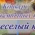 Суровикинский Дом пионеров и школьников Конкурс цветов и цветочных композиций