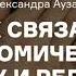 Как связаны экономический успех и религия Лекция А Аузана из курса Культурные коды экономики